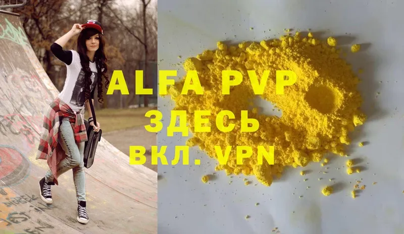 A-PVP VHQ  Луга 